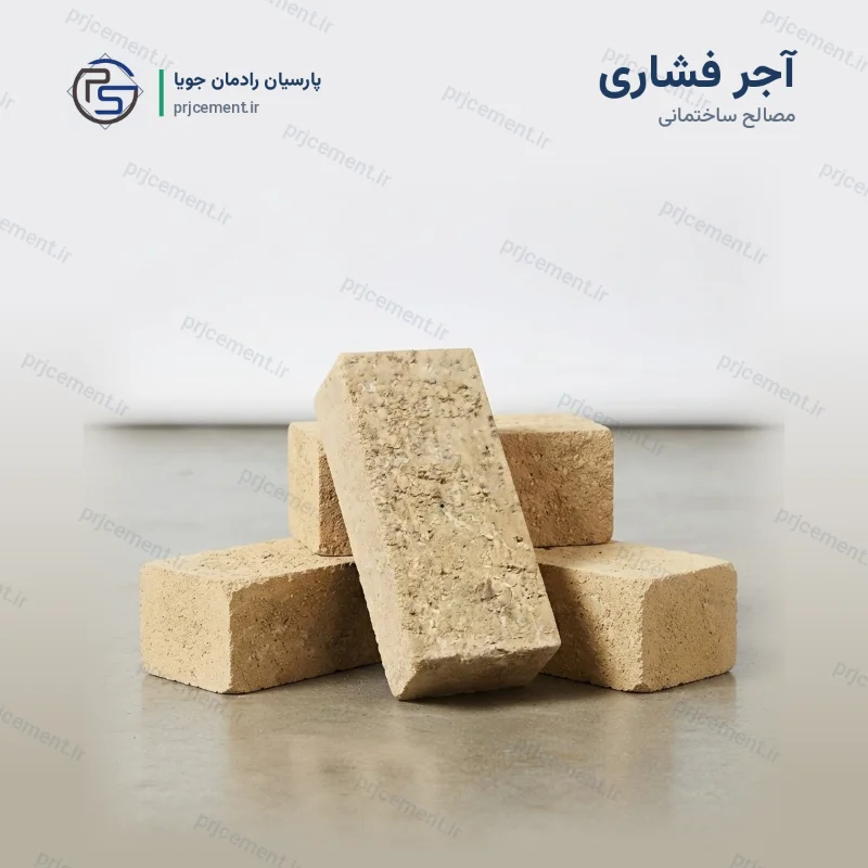 خرید آجر گری (فشاری) | قیمت روز | شرکت پارسیان رادمان جویا