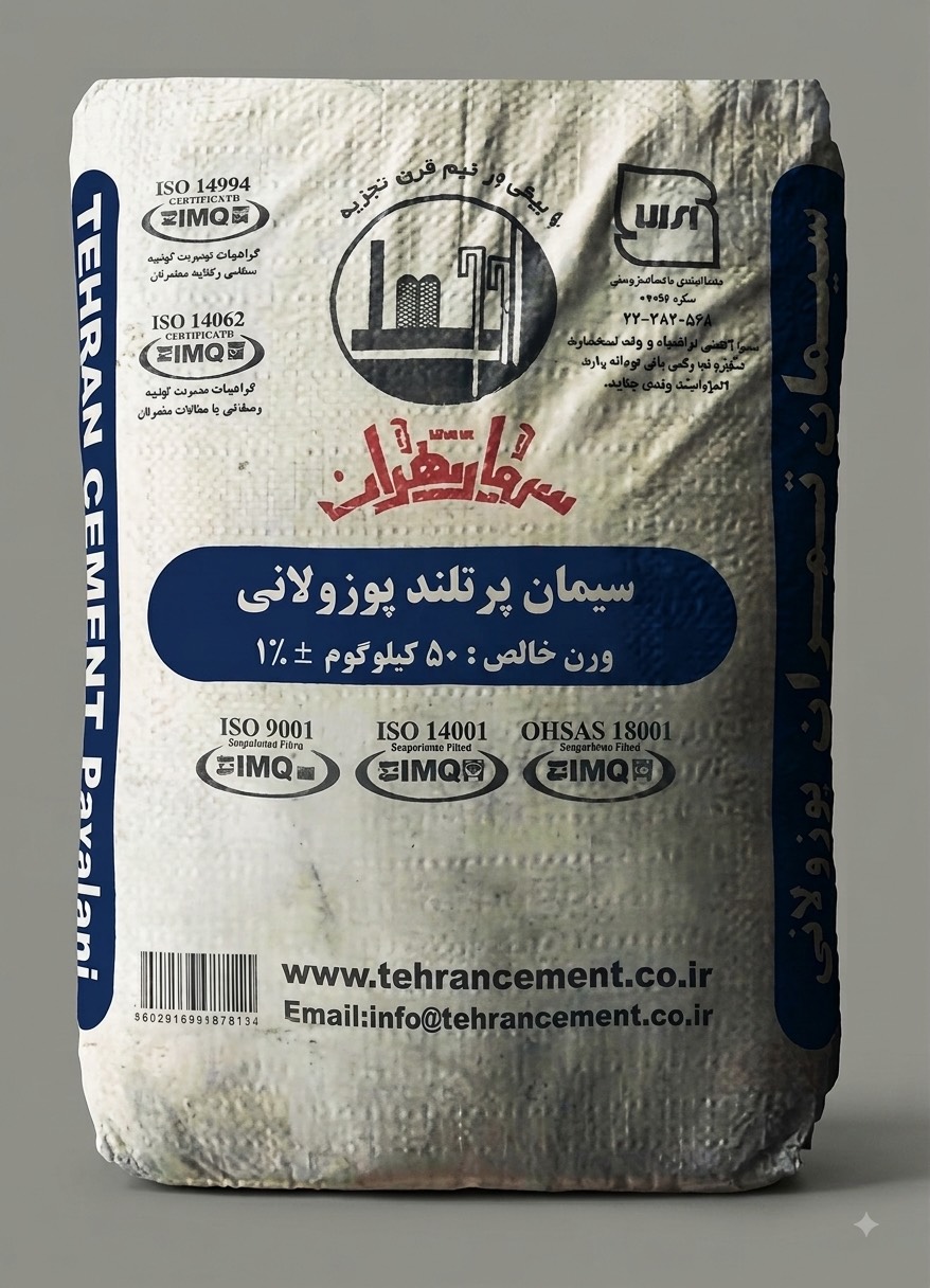 خرید سیمان تهران پوزولانی (خرده فروشی) | قیمت روز | شرکت پارسیان رادمان جویا