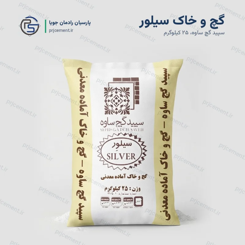 خرید گچ و خاک آماده سپید گچ ساوه | قیمت روز | شرکت پارسیان رادمان جویا