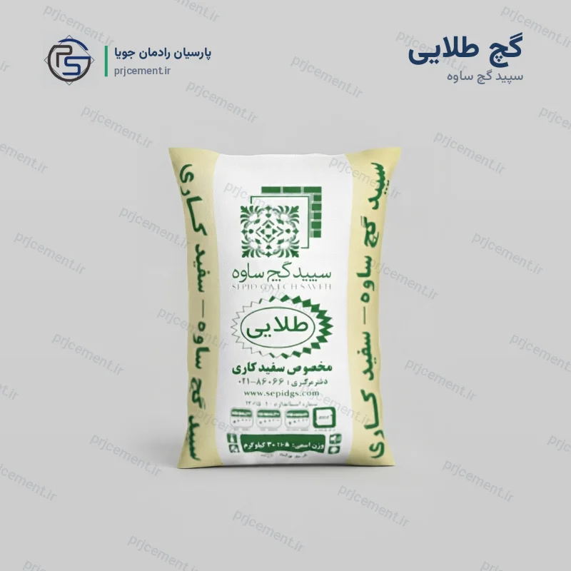 خرید گچ طلایی ساوه | قیمت روز | شرکت پارسیان رادمان جویا