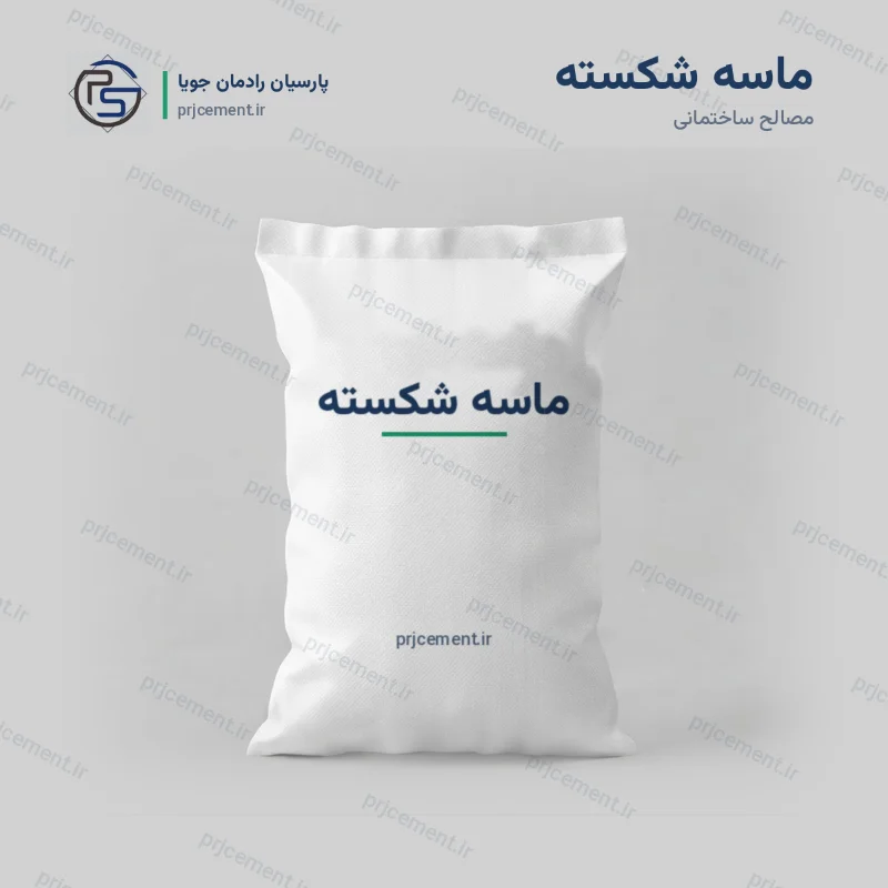خرید ماسه شکسته کیسه‌ای ۲۰ و ۴۰ کیلویی | قیمت روز | شرکت پارسیان رادمان جویا